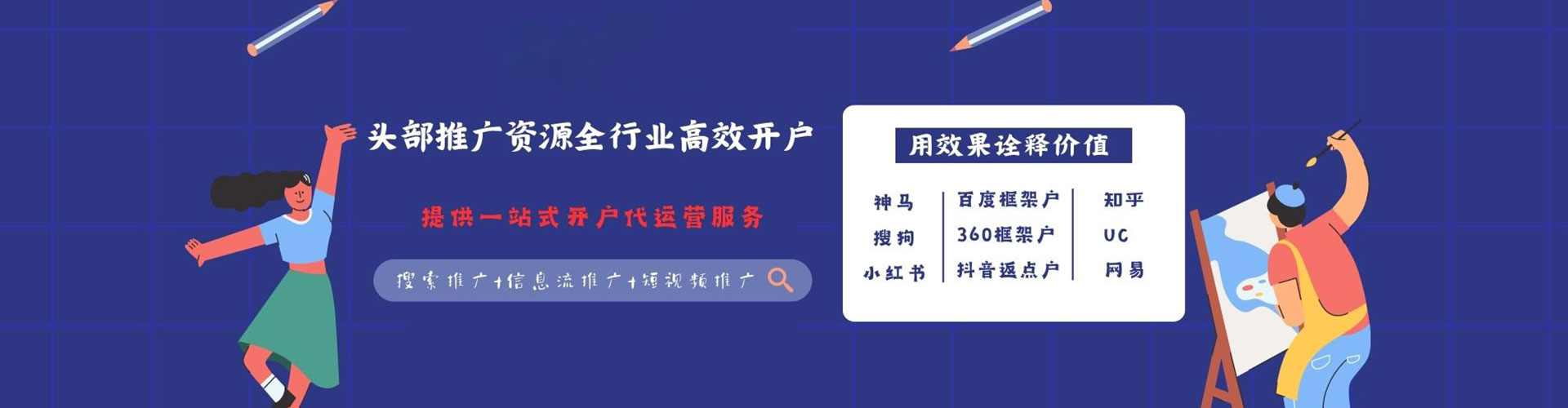鄠邑百度推广排名